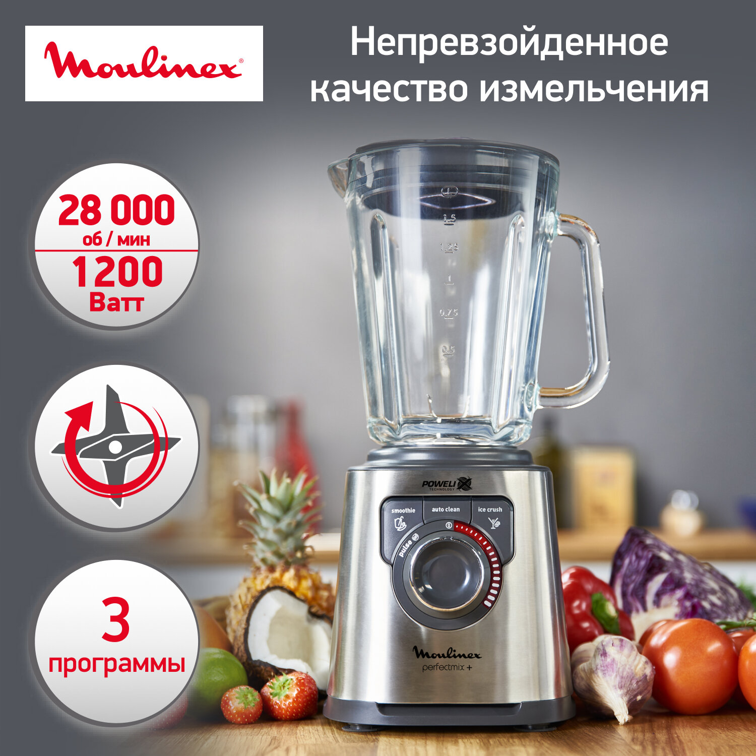 Стационарный блендер Moulinex Moulinex LM811D10 PerfectMix, нержавеющая сталь/черный