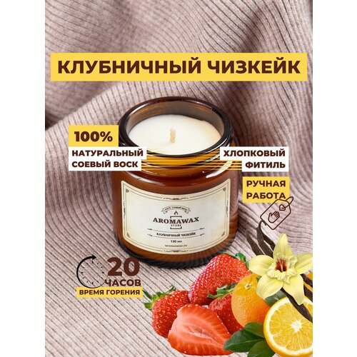 AromaWax_Store Ароматическая свеча