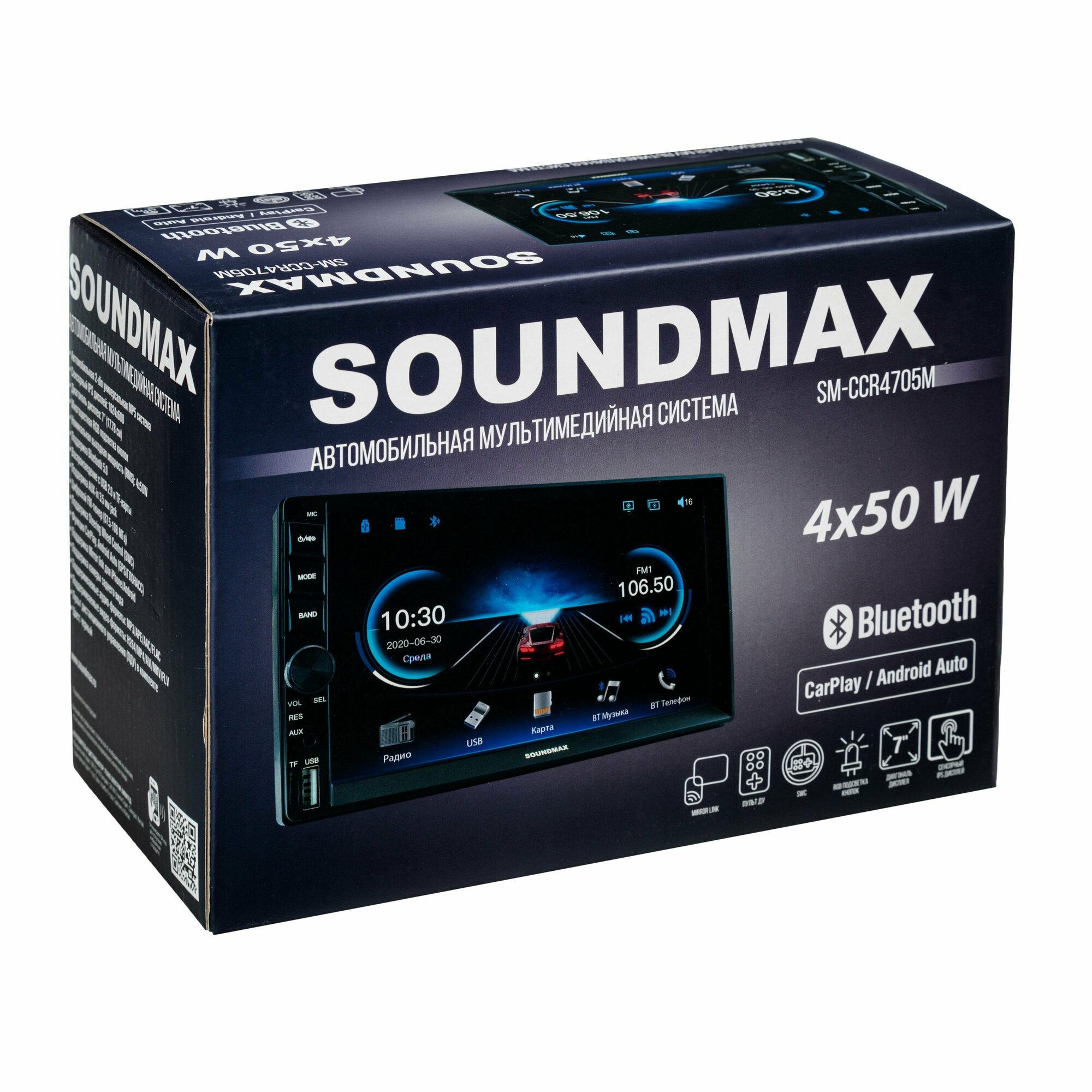 Автомагнитола Soundmax - фото №11