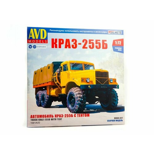 Сборная модель AVD КРАЗ-255Б бортовой с тентом, 1/72 AVD Models 1581AVD
