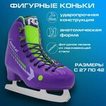 Фигурные коньки RGX-1.0 ICE-Rental Violet (для проката - изображение