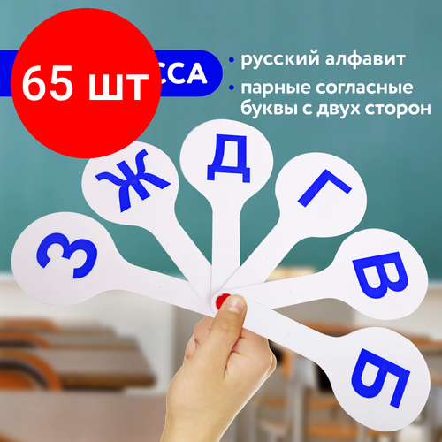 Комплект 65 шт, Веер-касса (парные согласные буквы) пифагор, 227388