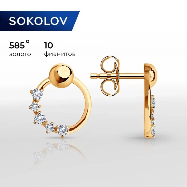 Серьги SOKOLOV, красное золото, 585 проба, фианит