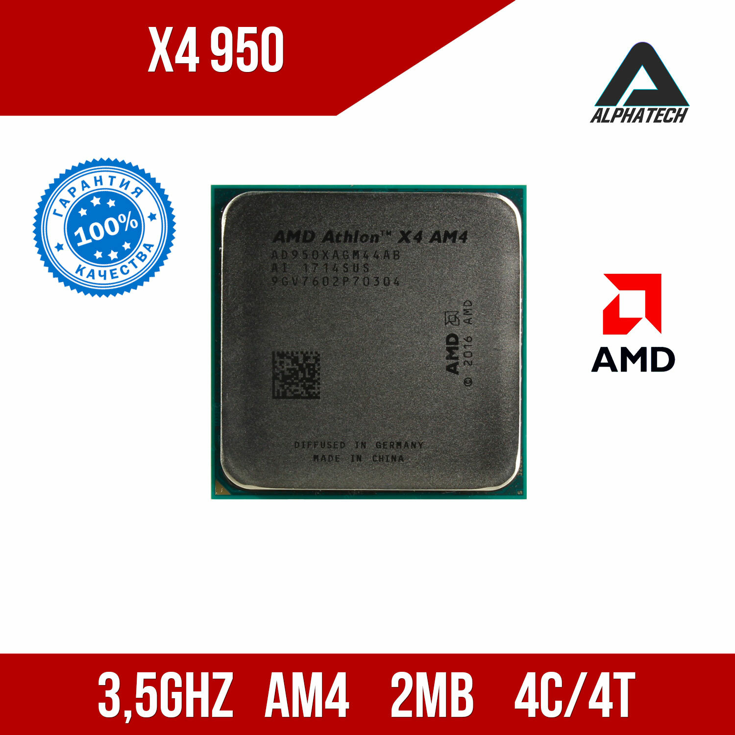 Процессор AMD Athlon X4 950 (3,5 ГГц, AM4, 2 Мб, 4 ядра)