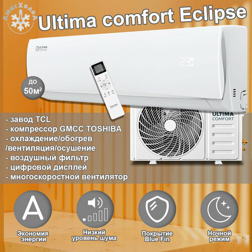 ultima comfort классическая сплит система серии eclipse 2024 ecs 07pn комплект Ultima comfort Eclipse 2024 ECS-18PN