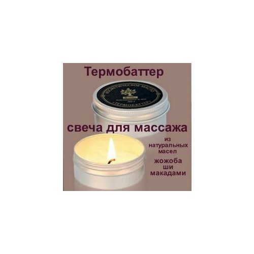 Косметическое масло термобаттер - макадамии и ши