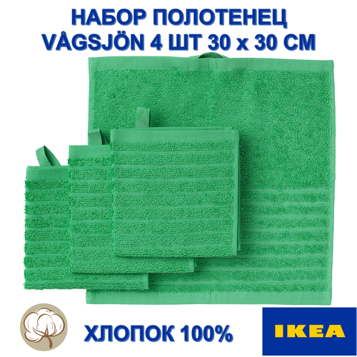 Набор из 4 полотенец IKEA VGSJN 30х30 см розовый 1119₽