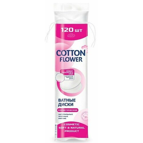 Набор из 3 штук Ватные диски Cotton Flower 120шт