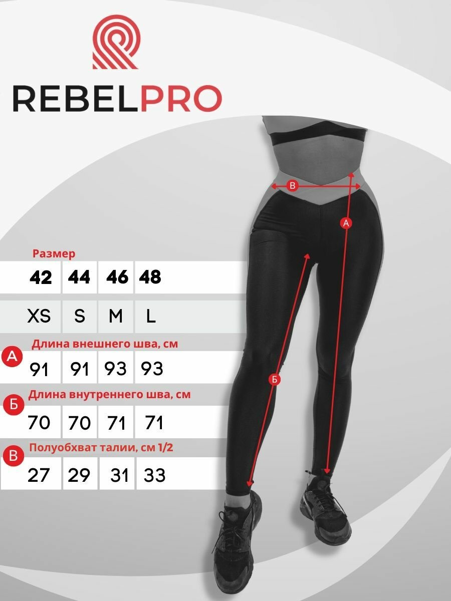 Спортивные леггинсы для фитнеса женские REBELPRO — фото 1