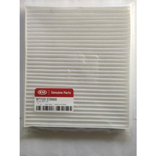 Фильтр салонный 97133С5000 1290₽