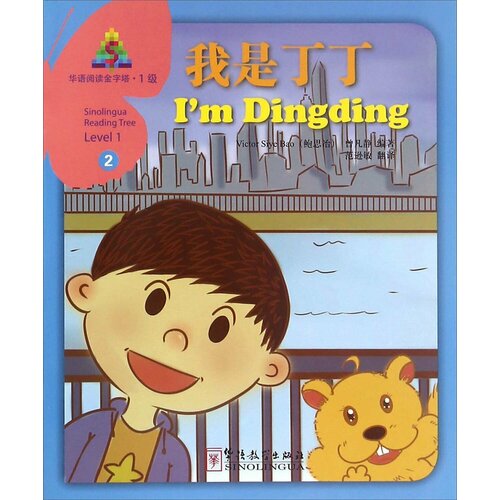 Sinolingua Reading Tree Level 1 Im Dingding 380₽