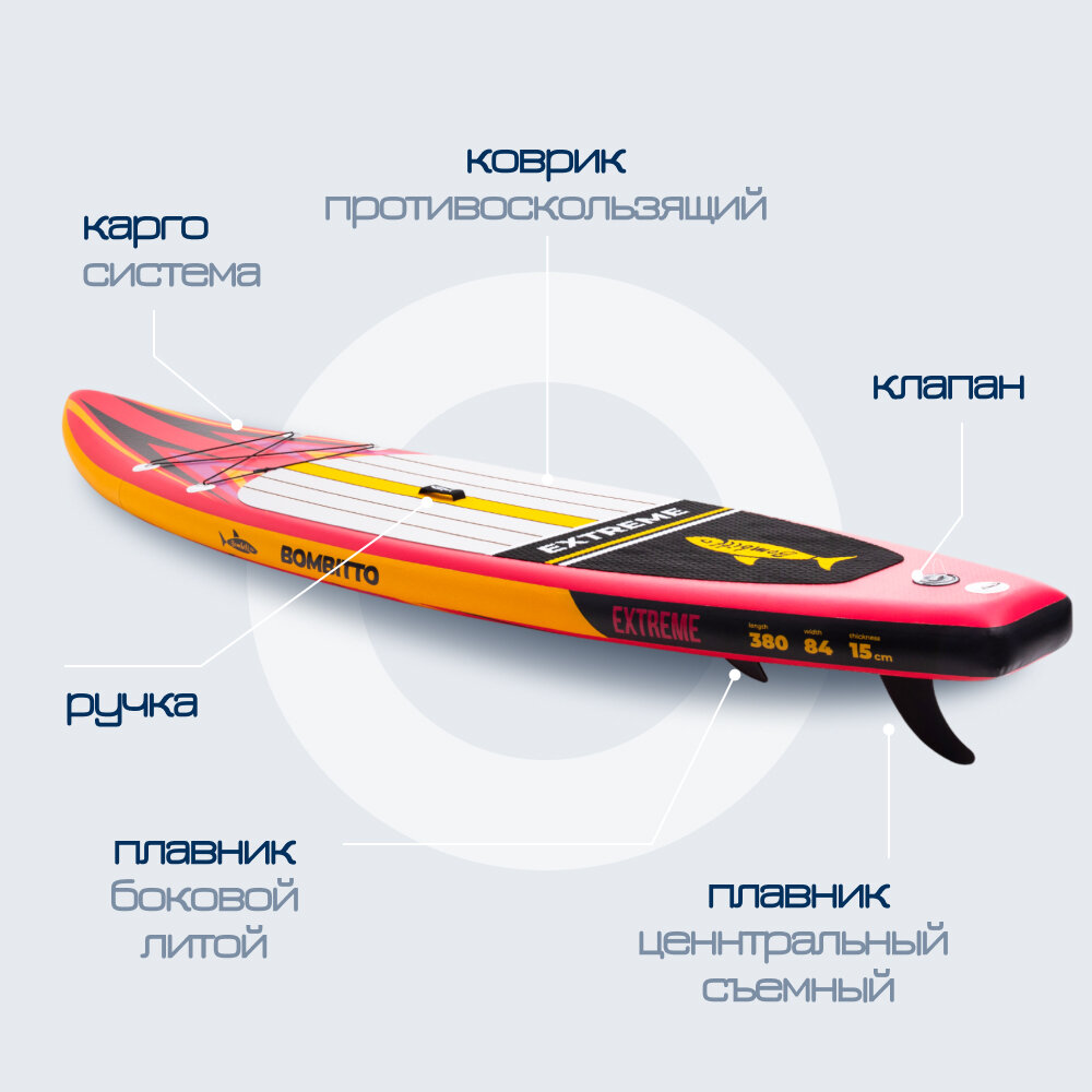 Сап борд надувной двухслойный для плаванья Bombitto Extreme 12.6 / Доска SUP board / Сапборд