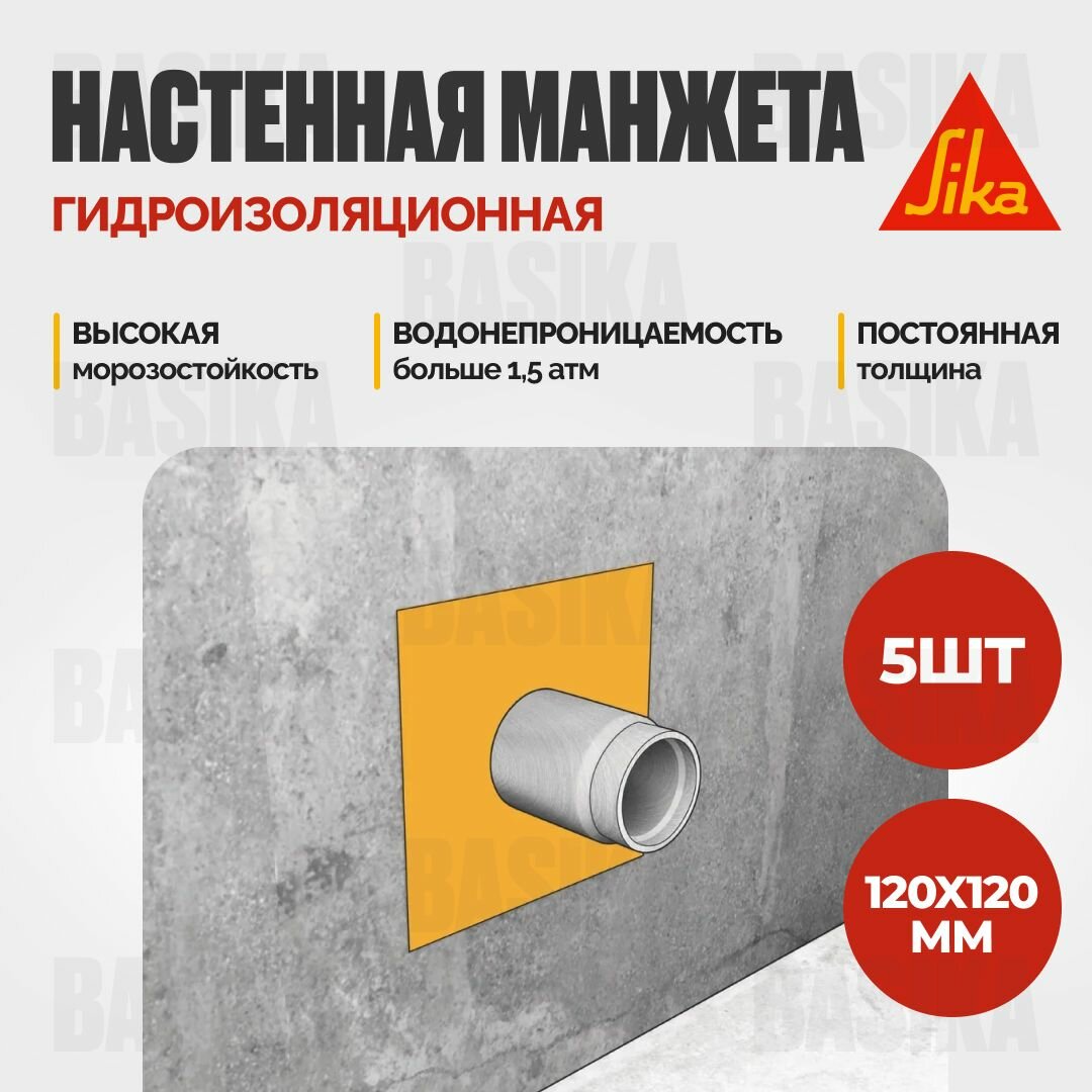 фото Гидроизоляционная лента Sika SealTape S RU для гидроизоляции швов, стыков, углов, 50 метров
