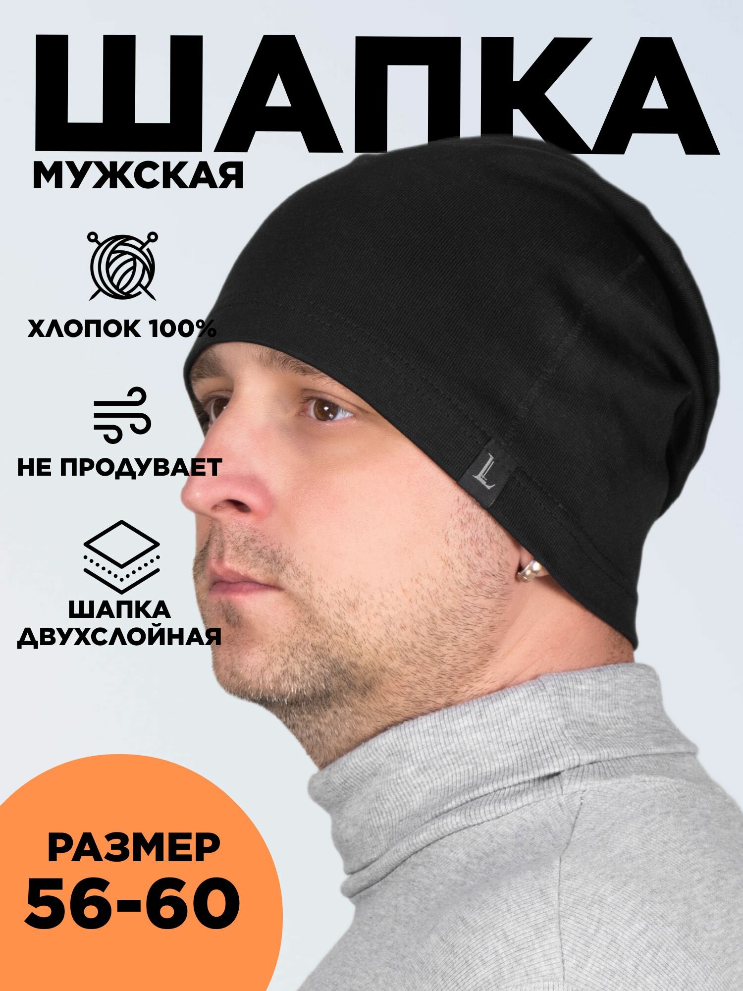 Шапка-бини LanaCaps Карл для взрослых и детей