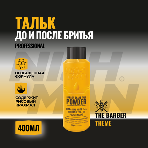Тальк Nishman Barber Talc 180 г эффективно впитывает влагу 1400₽