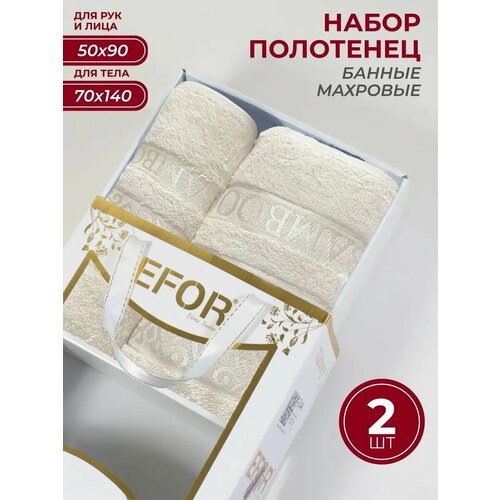 фото Полотенца банные махровые набор 70х140 50х90 турция бамбук efor