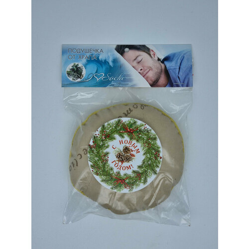 Подушка от храпа малая с новым годом 370₽