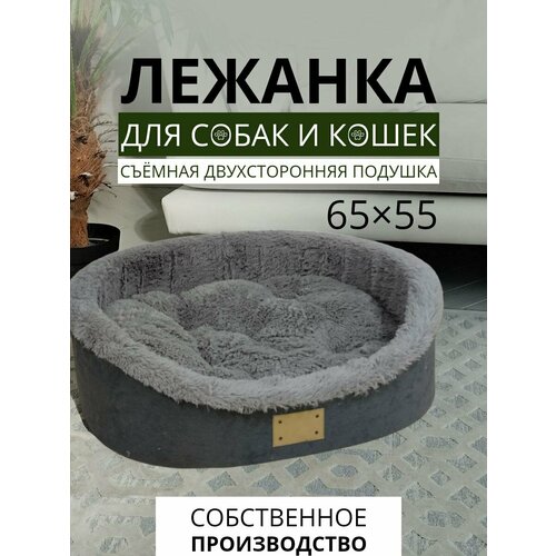 Лежанка для собак средних и мелких пород для кошек большая