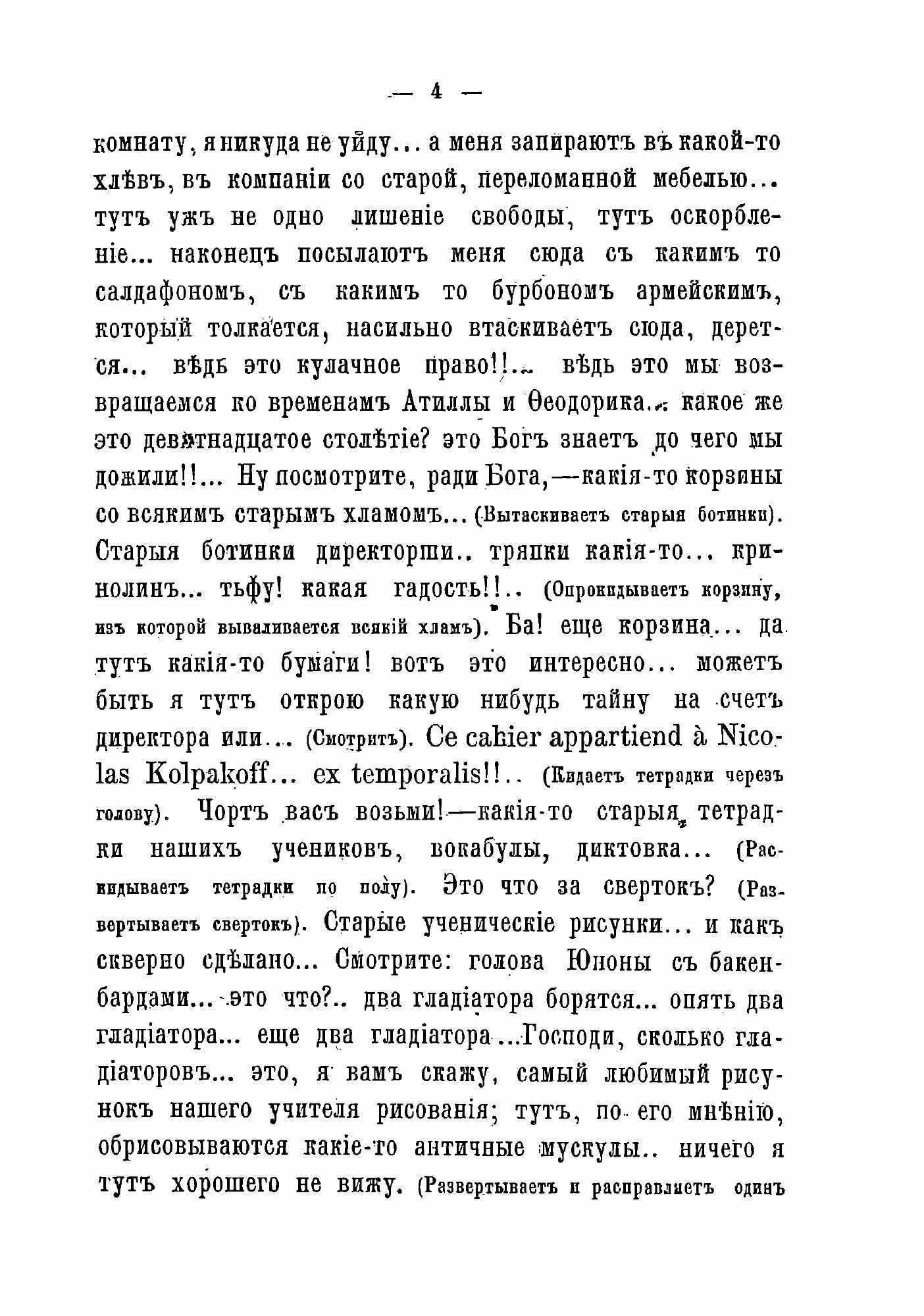Книга Для сцены. Сборник пьес (Крылов Виктор Александрович) - фото №6