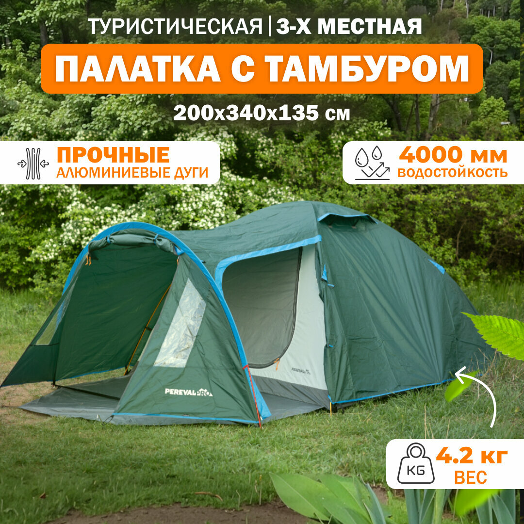 фото Палатка PerevalPro Cloud Dome 3