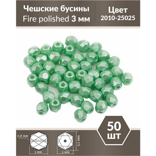 Стеклянные чешские бусины, граненые круглые, Fire polished, Размер 3 мм, цвет Alabaster Pastel Lt.Green, 50 шт.