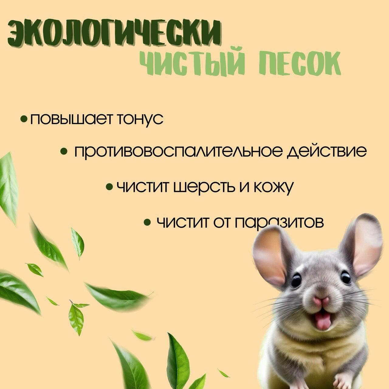 Песок Little Shark для купания грызунов 2 кг