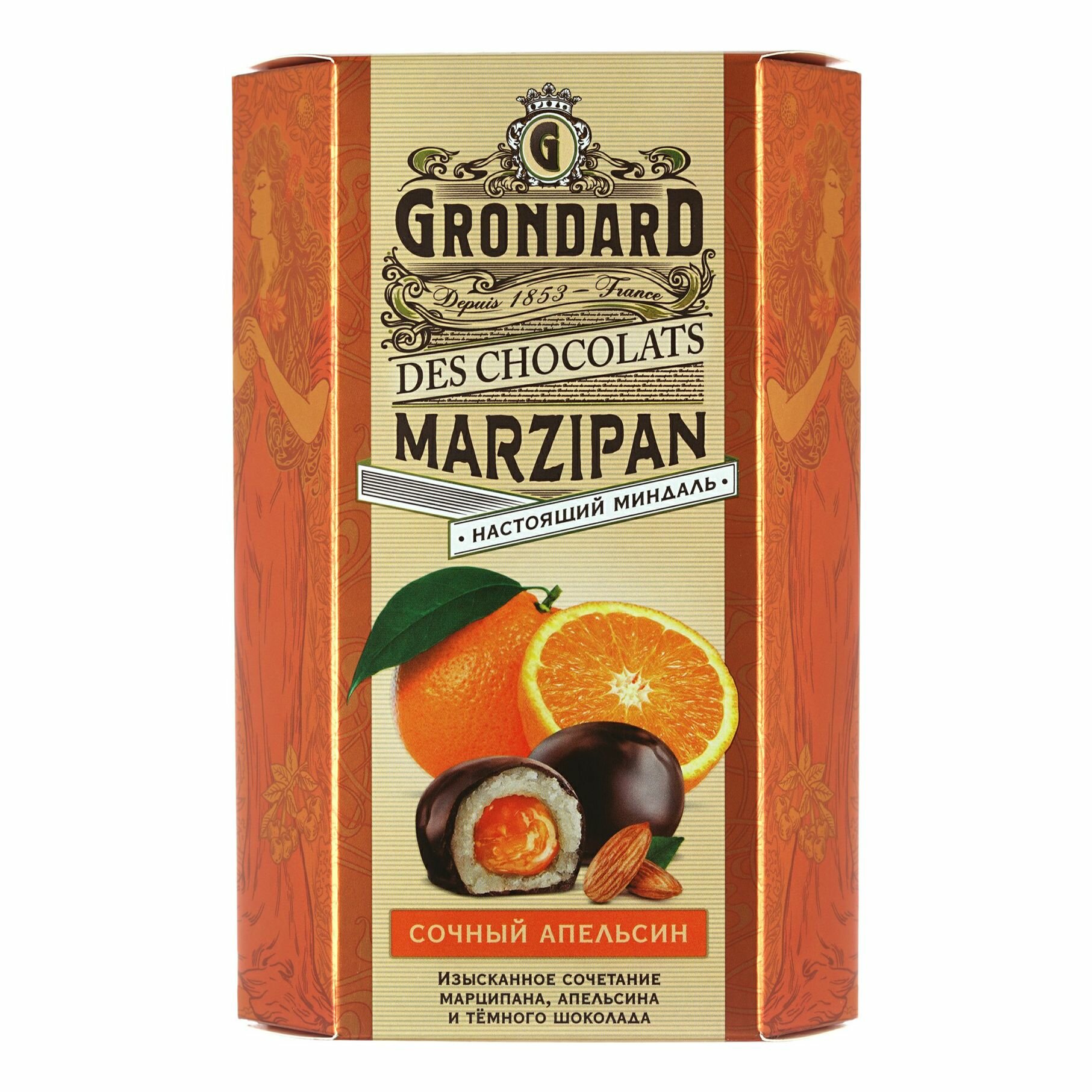 Конфеты Grondard Марципан с апельсином 140г Ацтек - фото №15