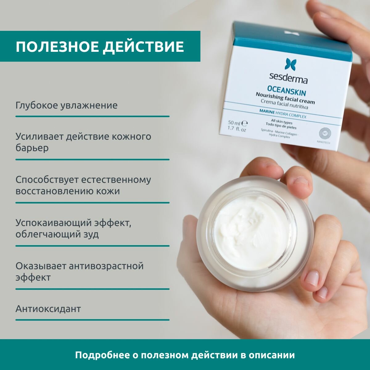 Sesderma Крем питательный для лица, 50 мл (Sesderma, ) - фото №12