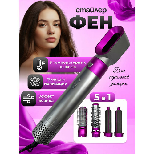 Фен стайлер для волос \ мультистайлер