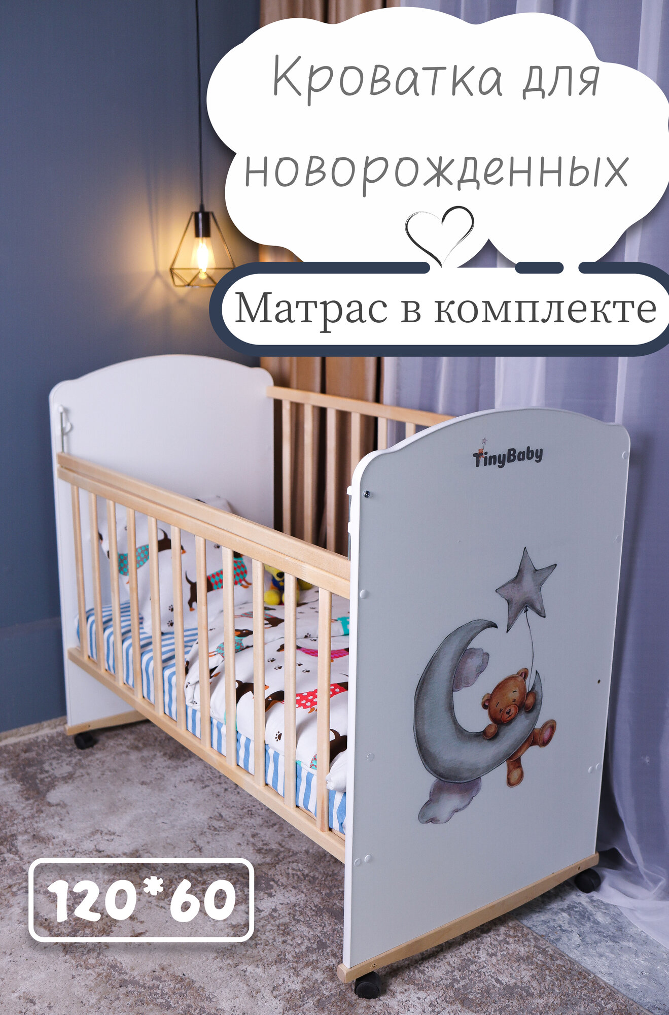 Кровать детская для новорожденных Мишка