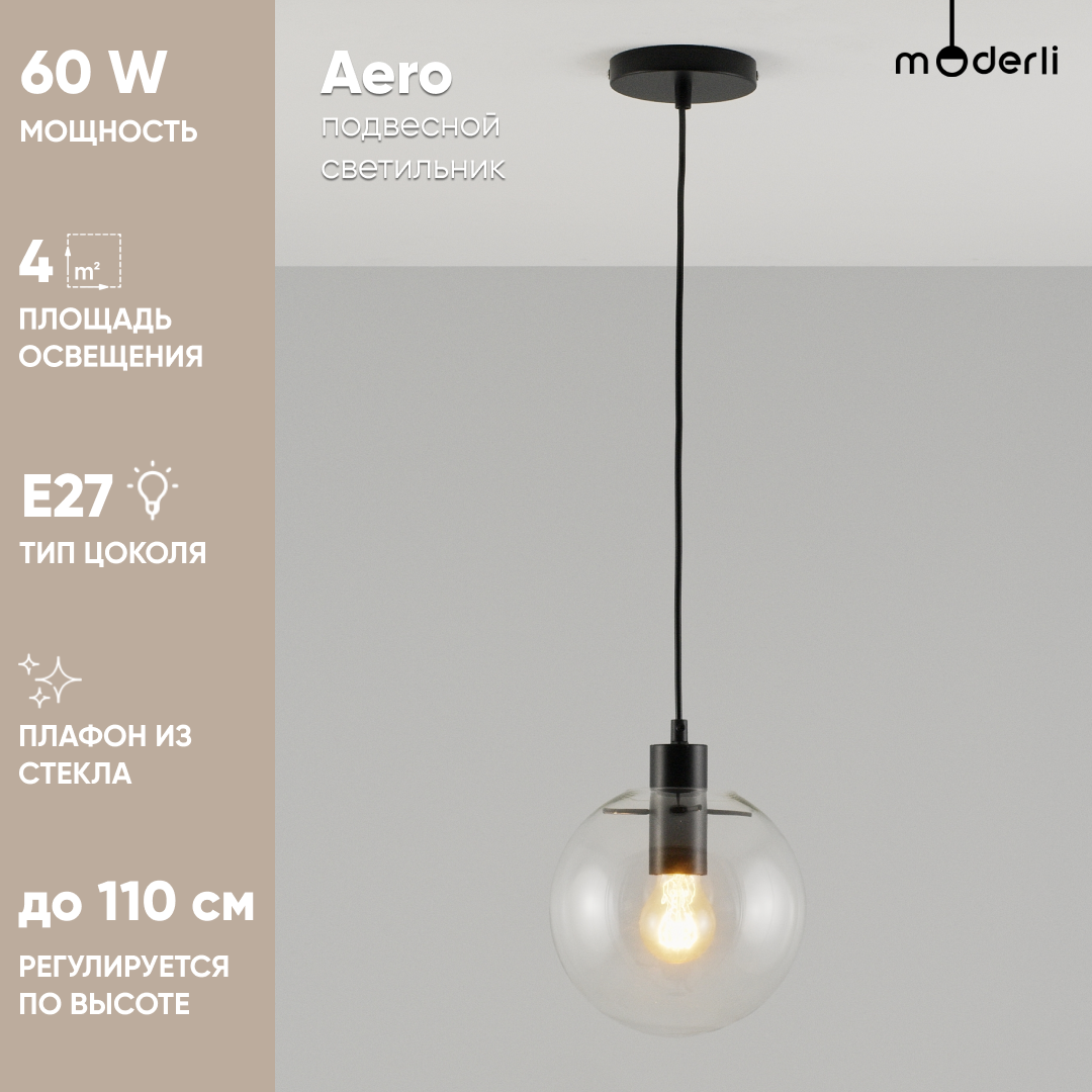 Подвесной светильник Moderli Aero - фото №3