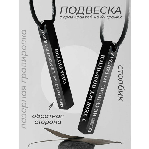 фото Подвеска pnp, черный
