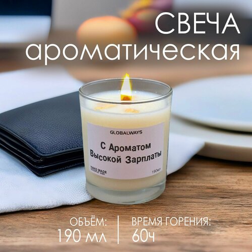 Свеча ароматическая 