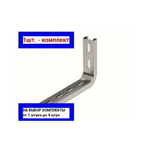 1шт - Консоль легкая DW основание 100мм DKC арт BBC3010 оригинал - комплект 1шт 515₽