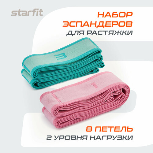 Эспандеры для растяжки STARFIT ES-207 лайтмедиум 2 шт 615₽