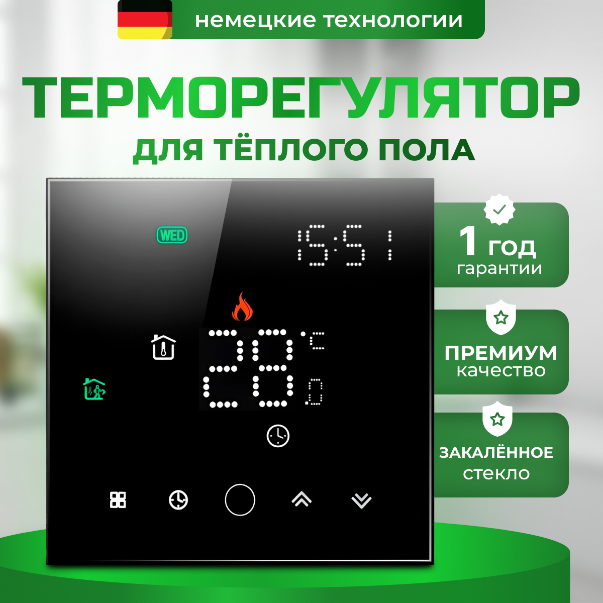 ELECTSMART EST-200-YM Терморегулятор/термостат для теплого пола / обогревателя программируемый, сенсорное управление, черный