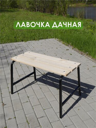 Изображение товара Лавочка FESTIVAL дачная 0,79 м
