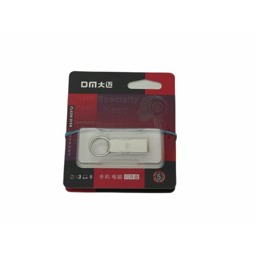 Флешка USB 64Gb (USB 2.0) DM PD 175 64G металл, с кольцом