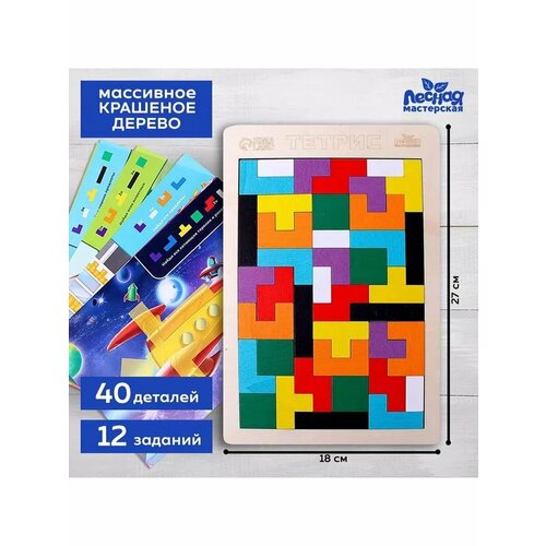 Головоломка Тетрис деревянная развивающая игрушка 626₽