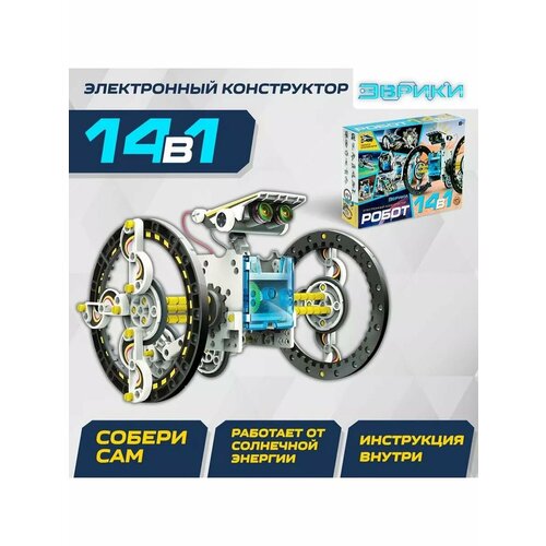 Электронный Робот конструктор от солнечной батареи 1838₽