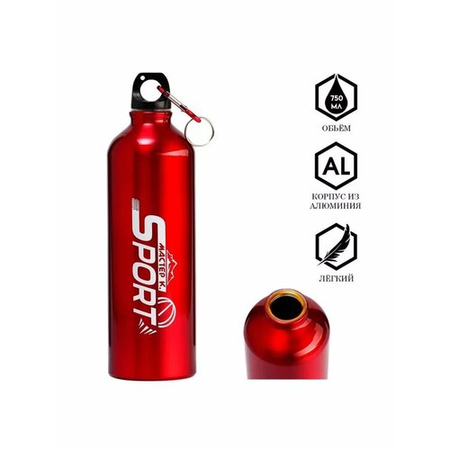 Фляжка-бутылка для воды 750 мл 245х7 см 758₽