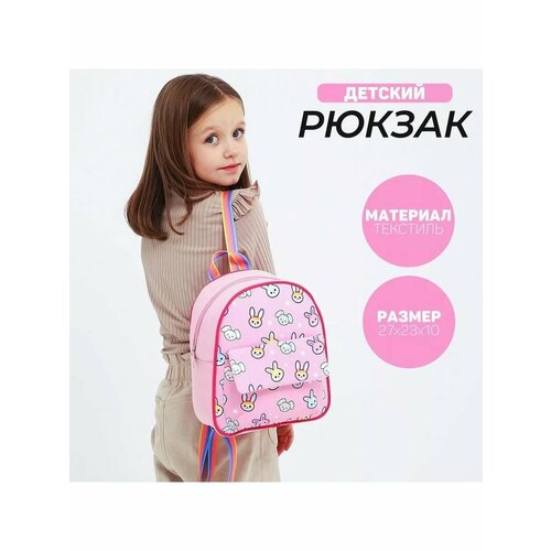 Рюкзак детский маленький универсальный 886₽