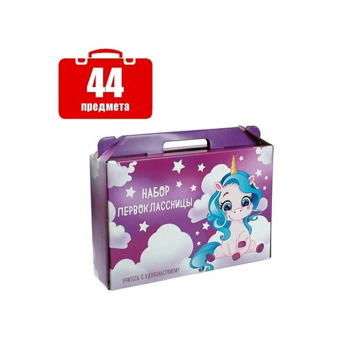 Набор первоклассника набор канцелярии 44 предмета 1342₽