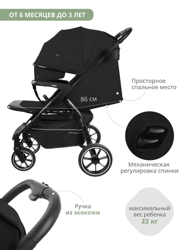 Прогулочная коляска Indigo Epica Lux S, черный