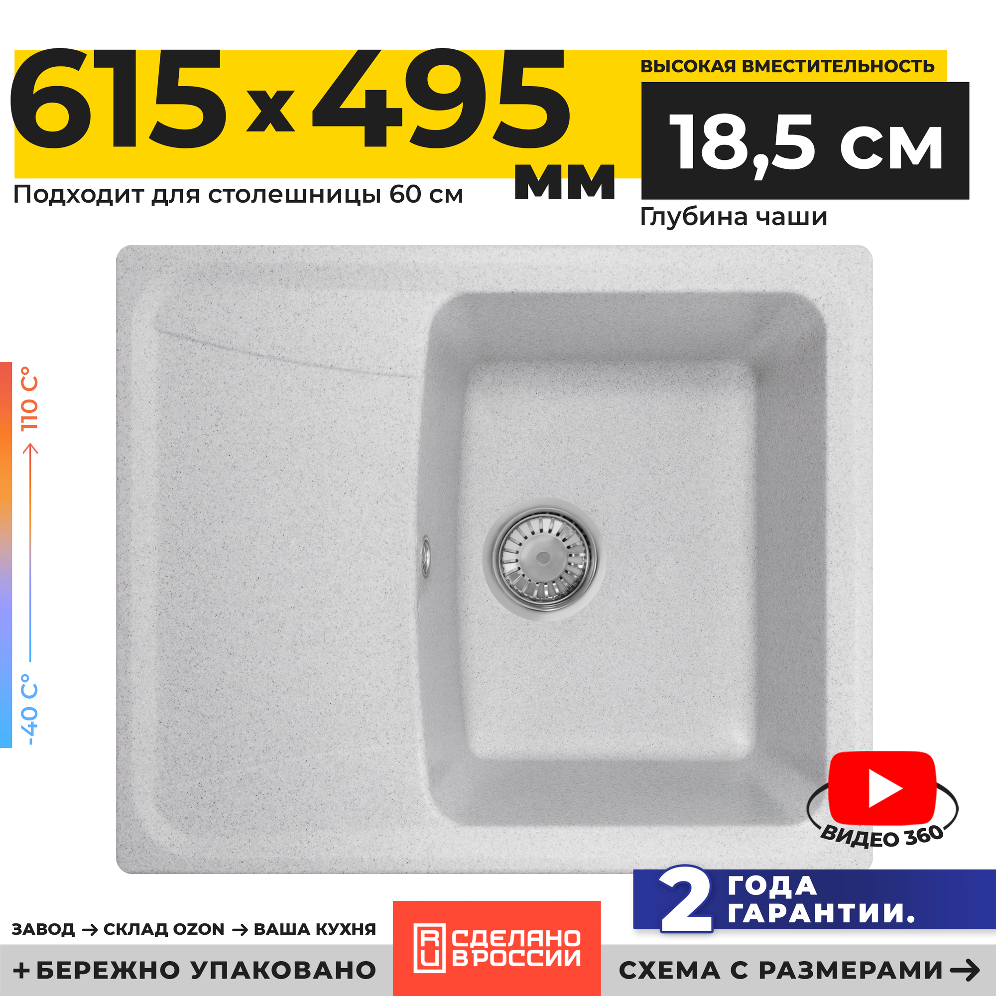 Мойка для кухни каменная GranRus 61,5х49,5 см. Россия, кухонная раковина с сифоном, искусственный мрамор, прямоугольная, светло-серая