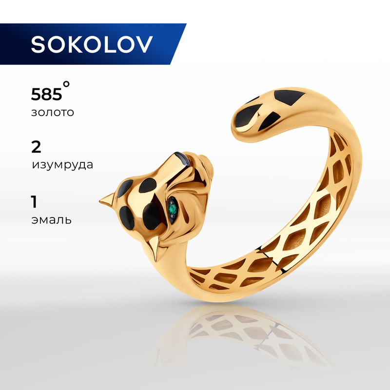 Кольцо SOKOLOV, красное золото, 585 проба, изумруд, эмаль