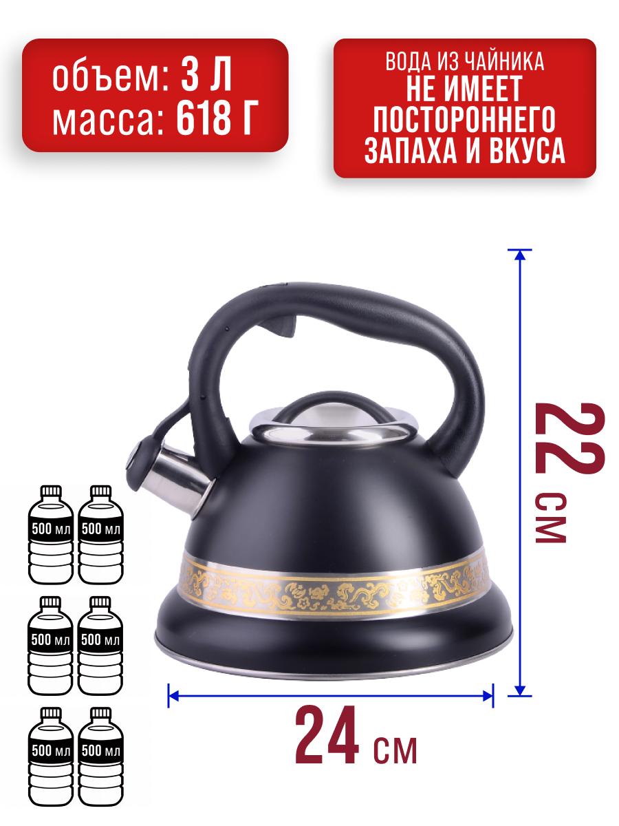Чайник 3 л со свистком MAYER&BOCH — фото 1