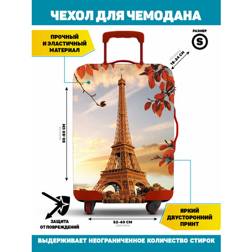 фото Чехол для чемодана homepick, 40 л, размер s, оранжевый