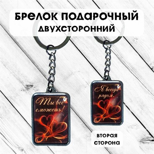 Брелок, глянцевая фактура