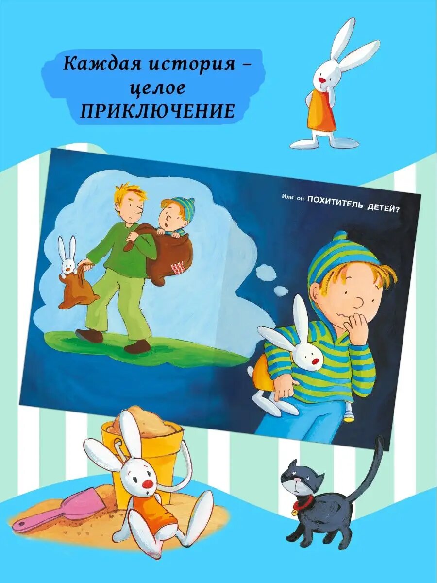 Макс не ходит с незнакомцами (Тильманн К.) - фото №15